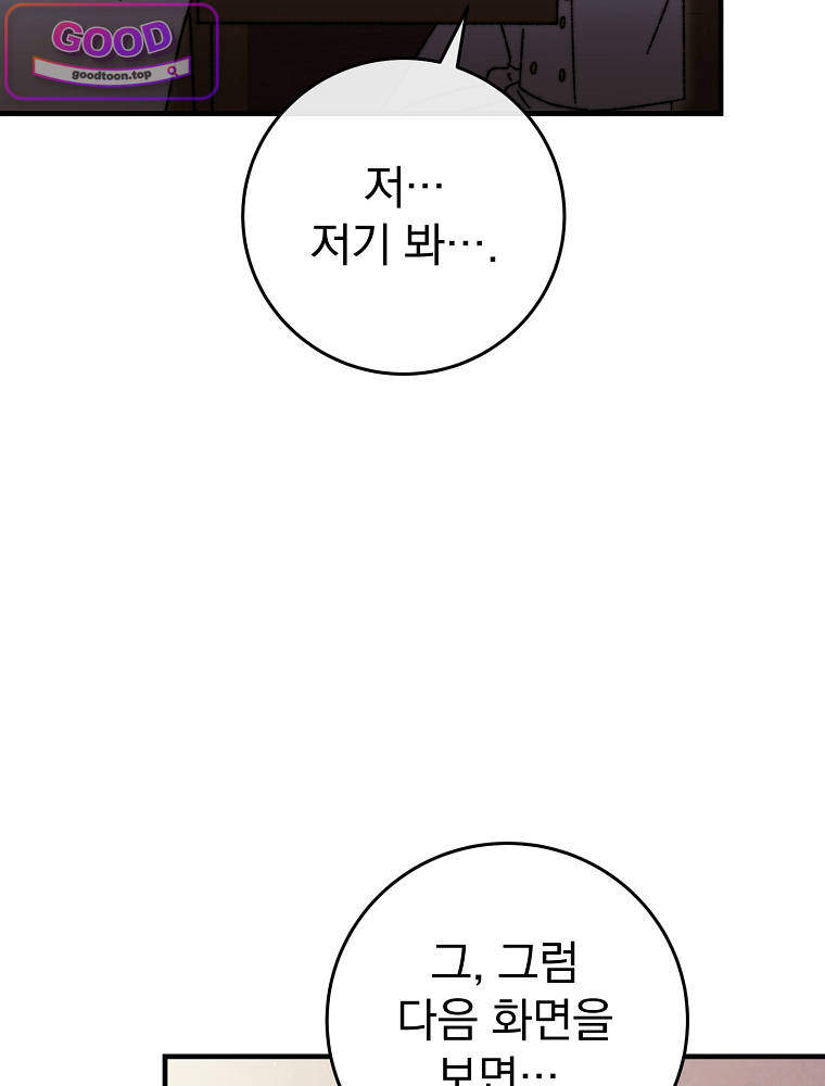 아카데미의 무기복제자 2화 8