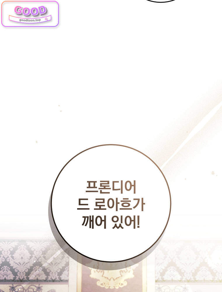 아카데미의 무기복제자 2화 10