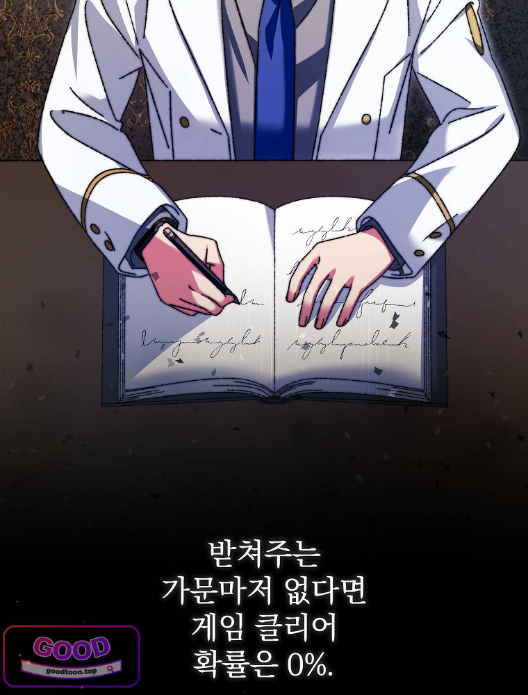 아카데미의 무기복제자 2화 16