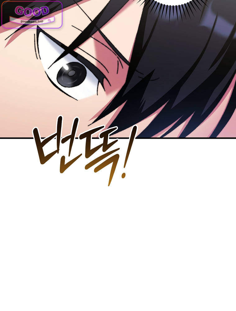아카데미의 무기복제자 2화 27