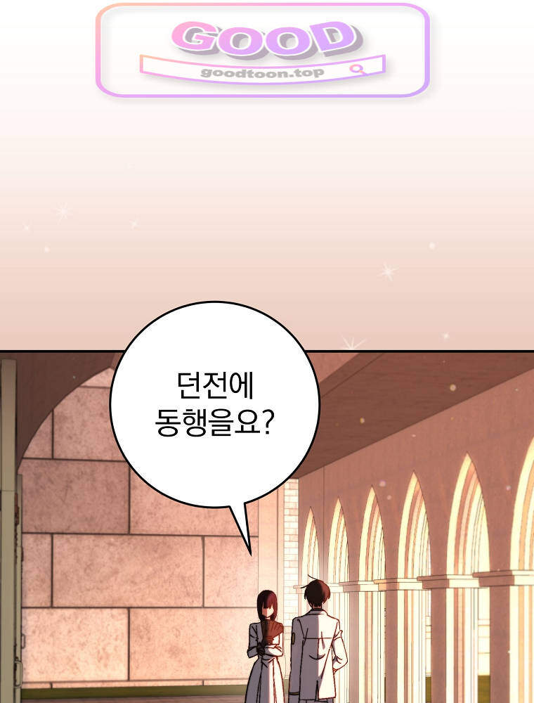 아카데미의 무기복제자 12화 1