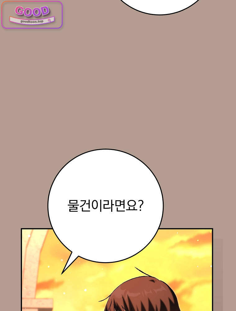 아카데미의 무기복제자 12화 6