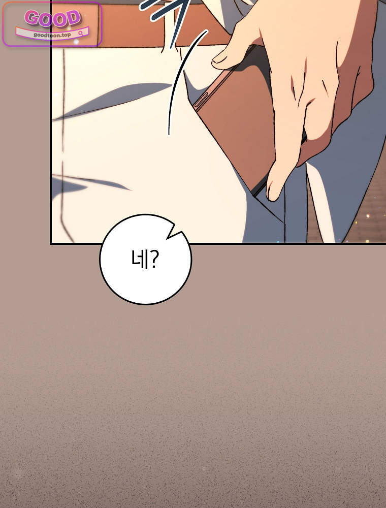 아카데미의 무기복제자 12화 17