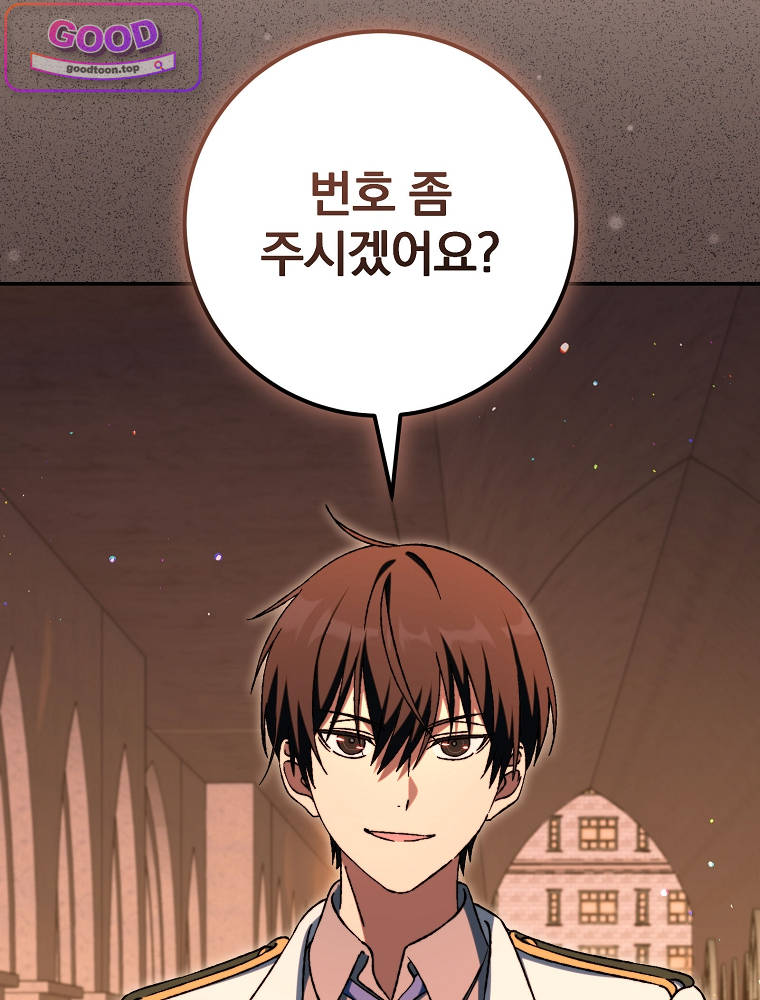 아카데미의 무기복제자 12화 18