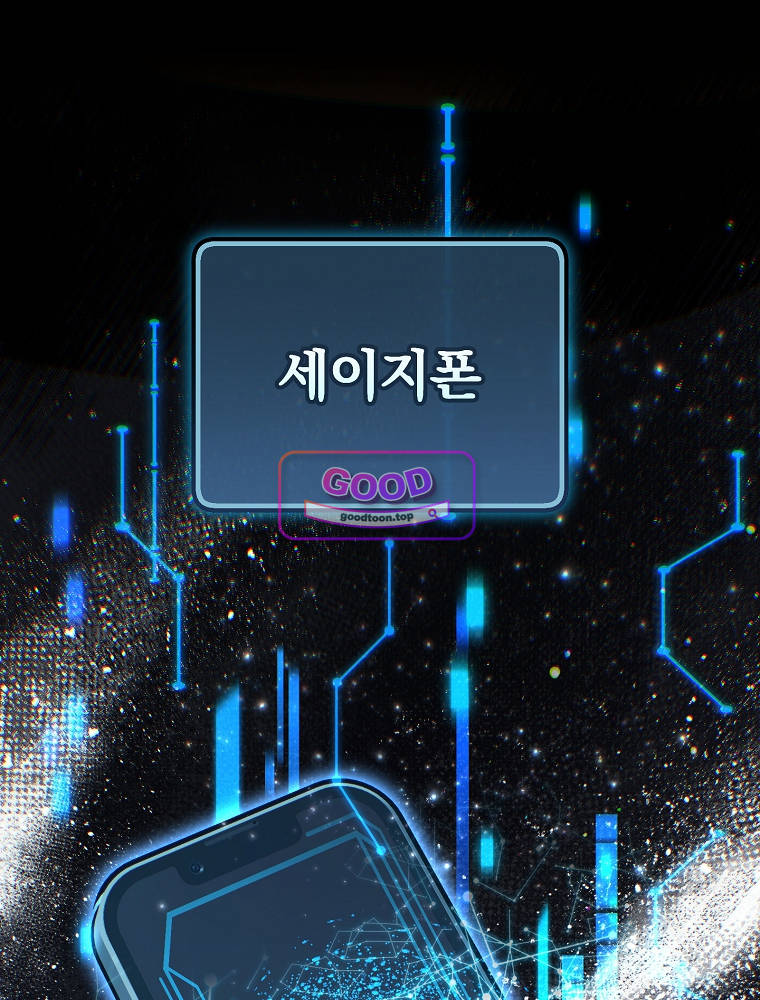 아카데미의 무기복제자 12화 20