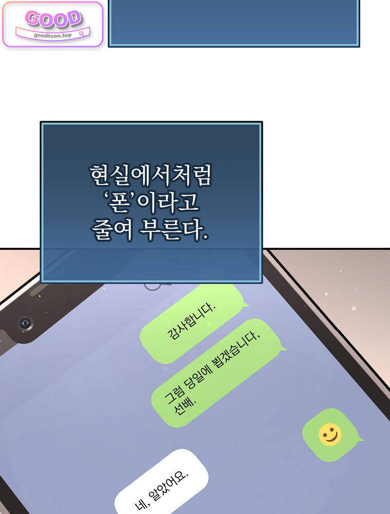 아카데미의 무기복제자 12화 23