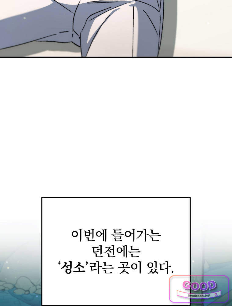 아카데미의 무기복제자 12화 26