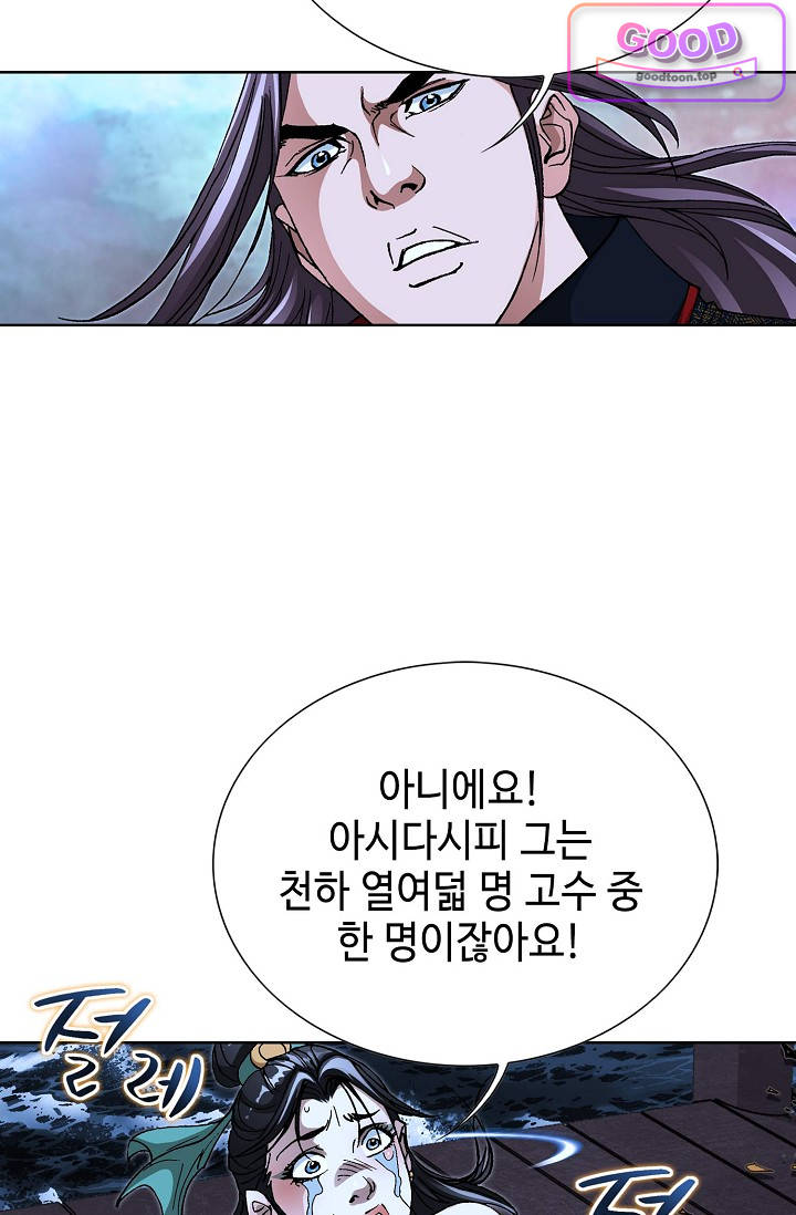 혈우 154화 4