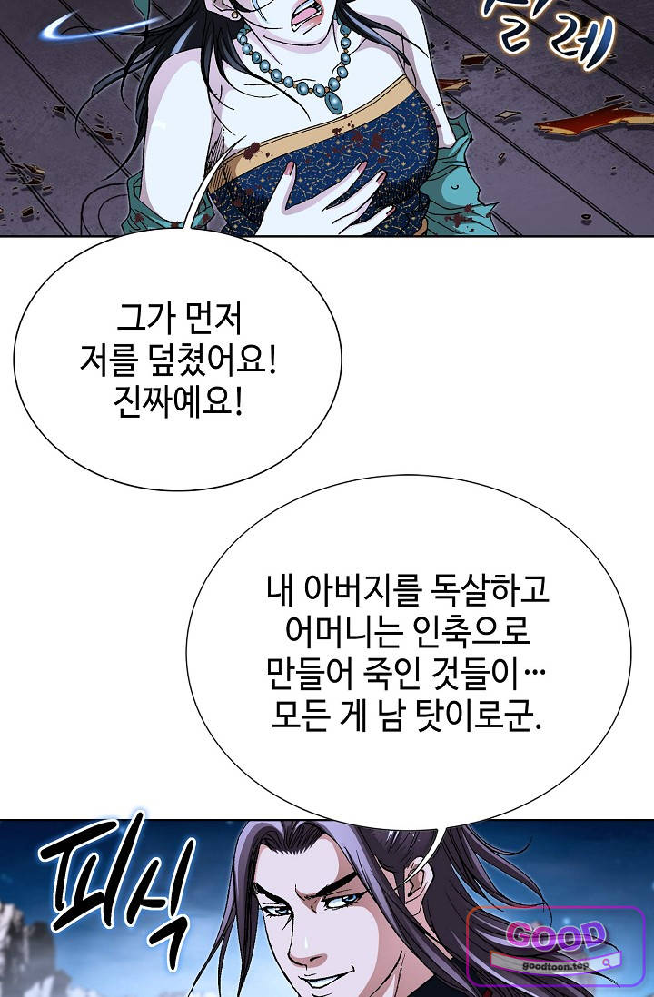 혈우 154화 5