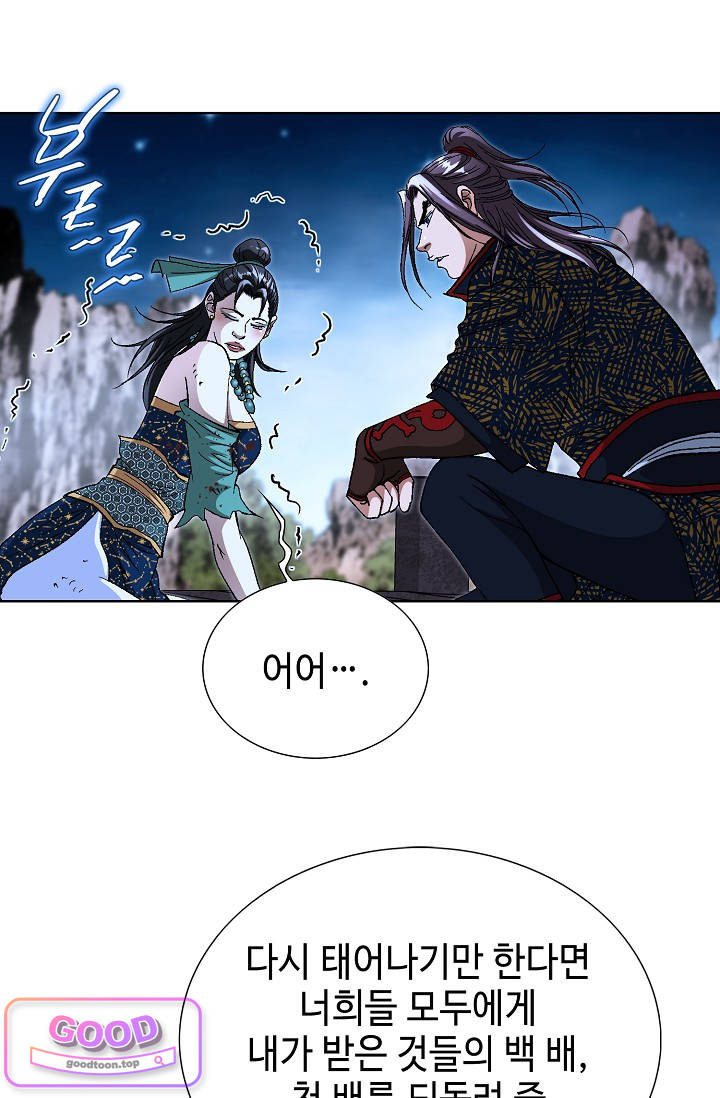 혈우 154화 9