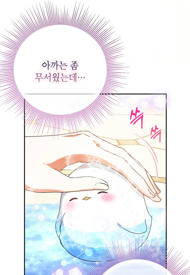 뱀 가문의 막내딸입니다 3화 5