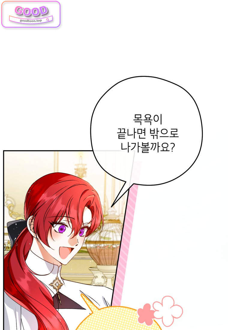 뱀 가문의 막내딸입니다 3화 8