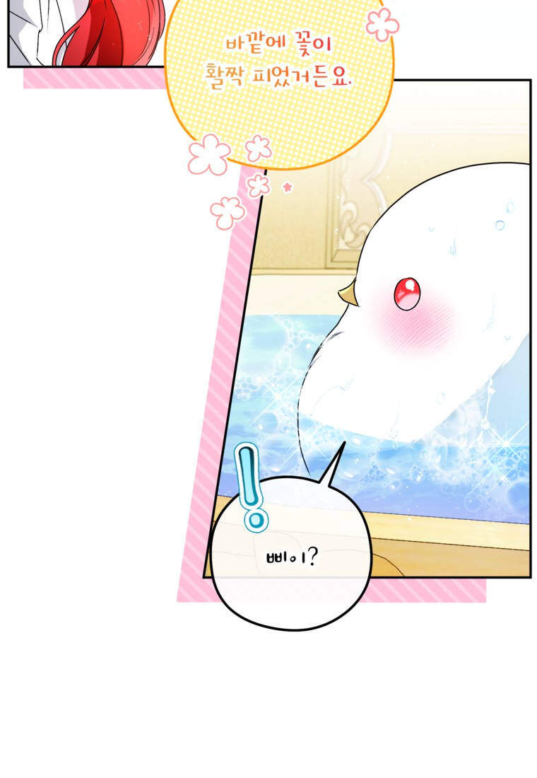 뱀 가문의 막내딸입니다 3화 9