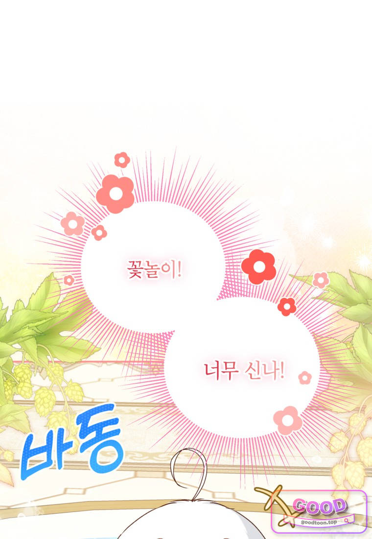 뱀 가문의 막내딸입니다 3화 10
