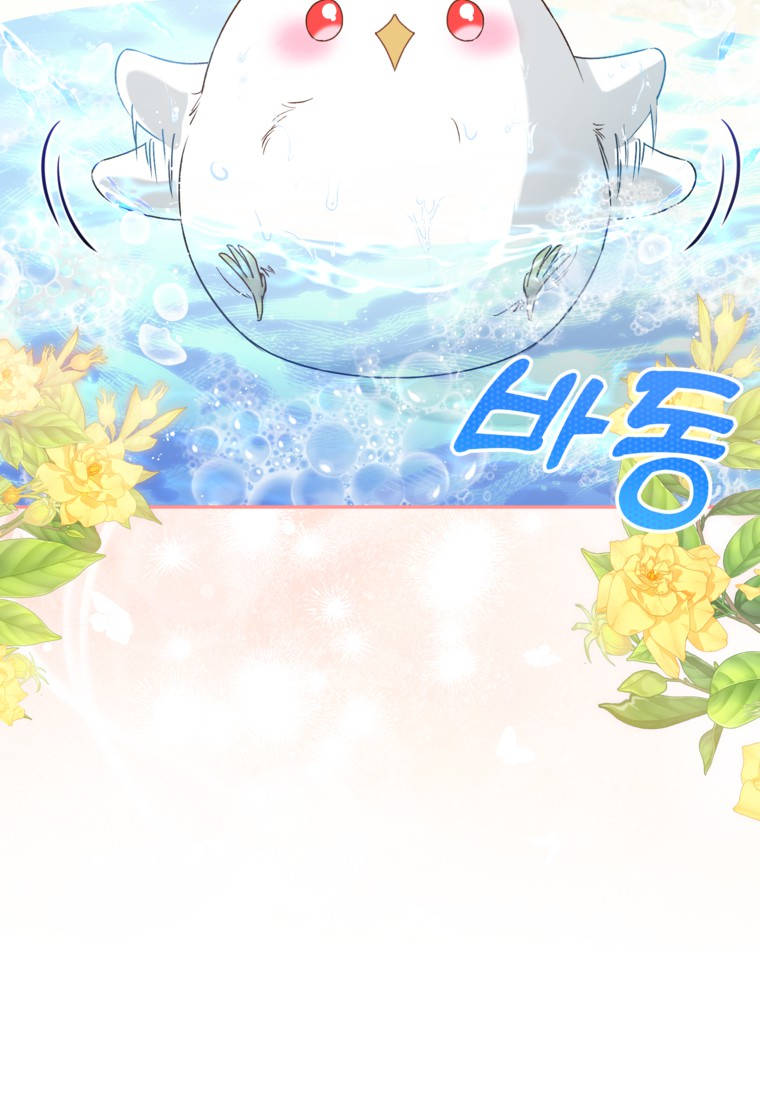 뱀 가문의 막내딸입니다 3화 11