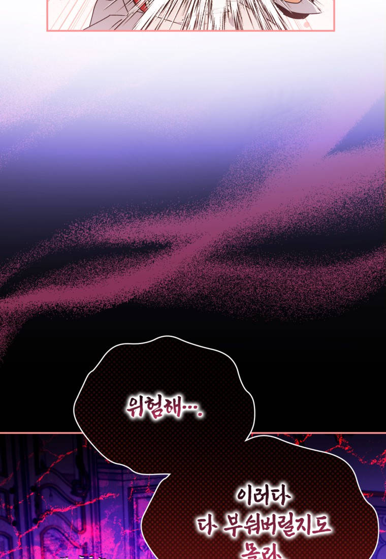 뱀 가문의 막내딸입니다 3화 13