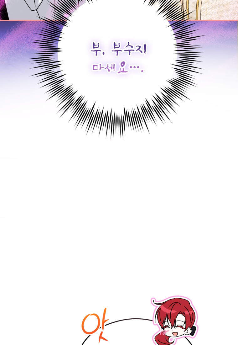 뱀 가문의 막내딸입니다 3화 15
