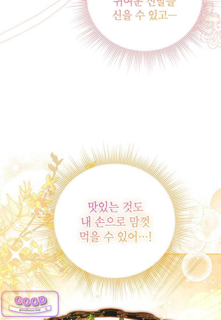 뱀 가문의 막내딸입니다 12화 10