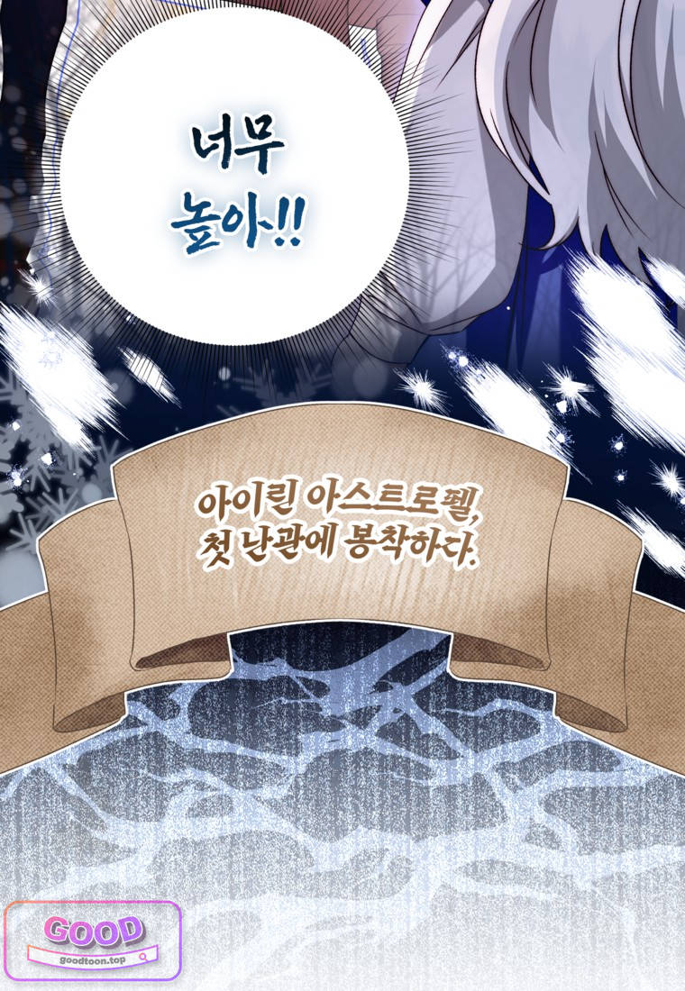 뱀 가문의 막내딸입니다 12화 14