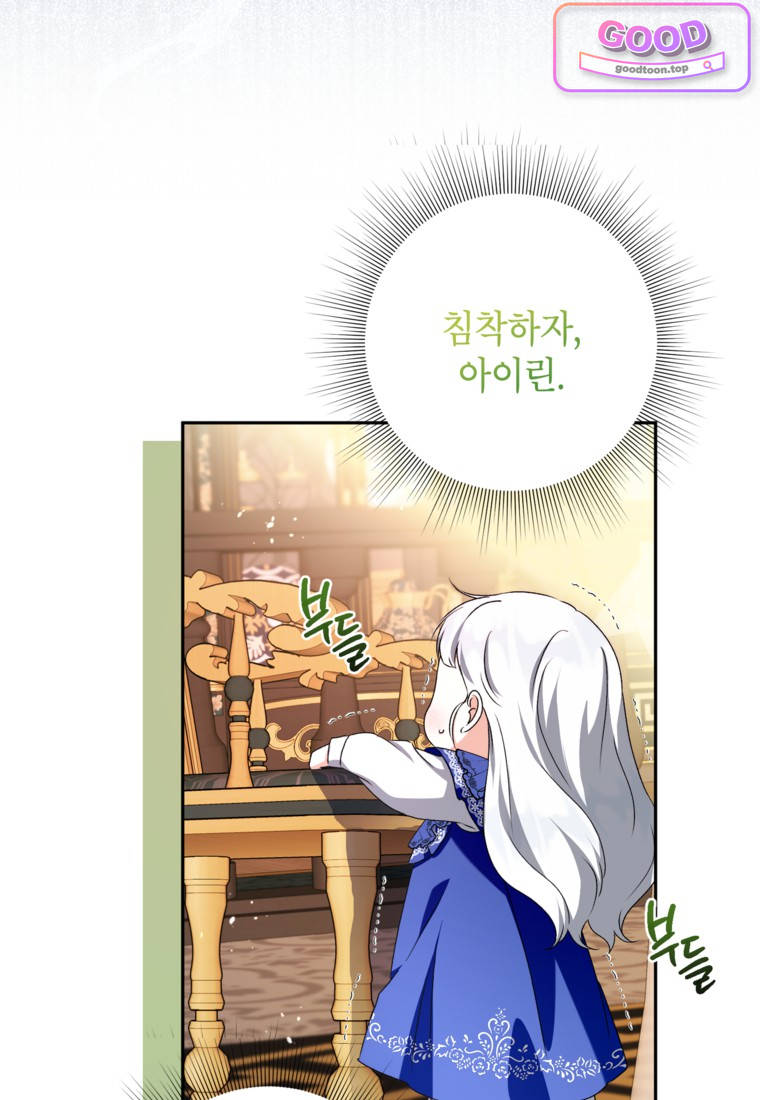 뱀 가문의 막내딸입니다 12화 15