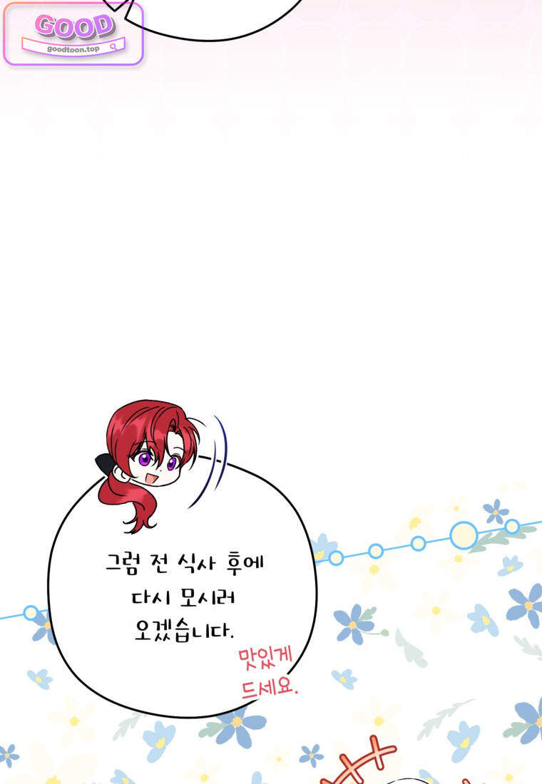 뱀 가문의 막내딸입니다 12화 21