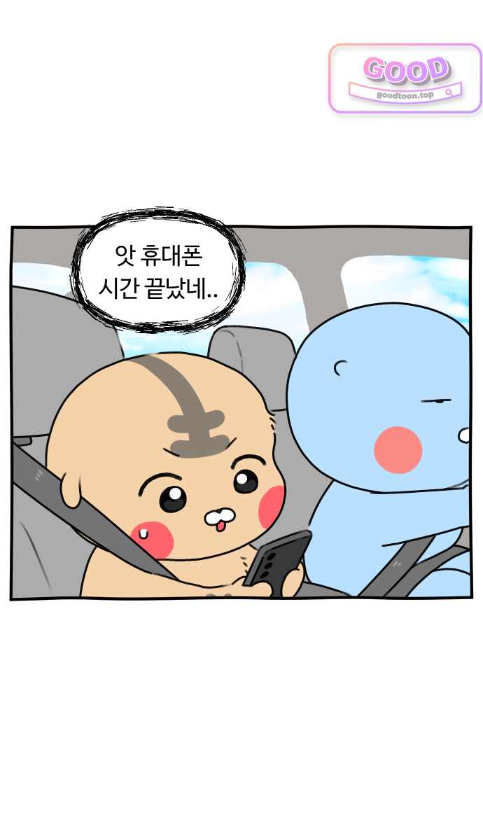 초등생활 그림일기 115화. 주의! 매우 유치한 질문에 기 빨리기 3