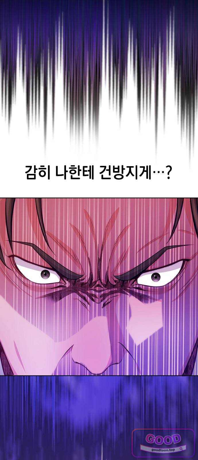 범상한 변호사의 아공간 43화 5