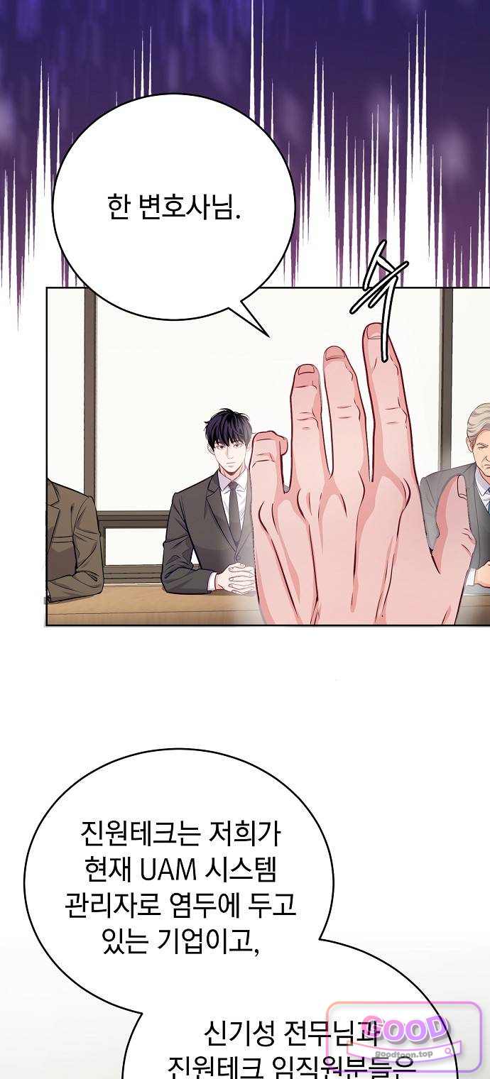 범상한 변호사의 아공간 43화 6