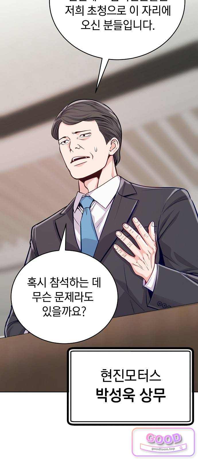 범상한 변호사의 아공간 43화 7