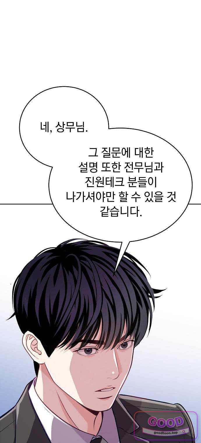 범상한 변호사의 아공간 43화 8