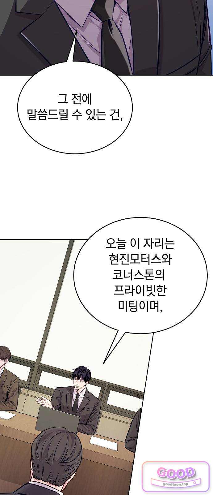 범상한 변호사의 아공간 43화 9