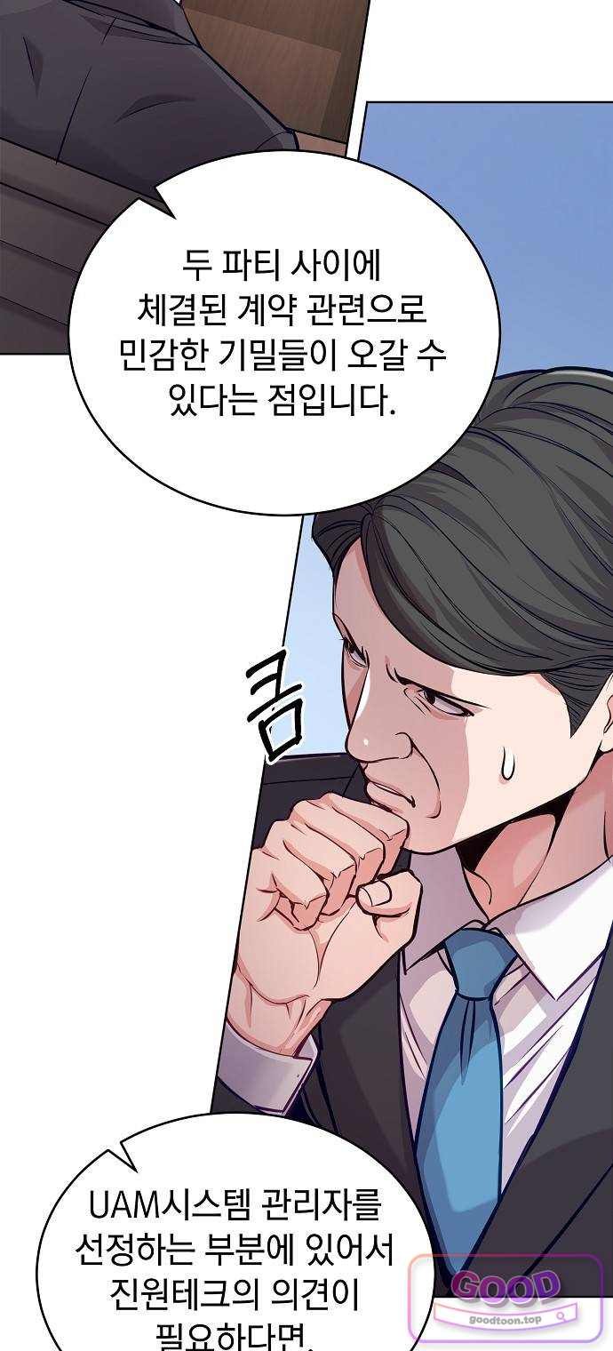 범상한 변호사의 아공간 43화 10