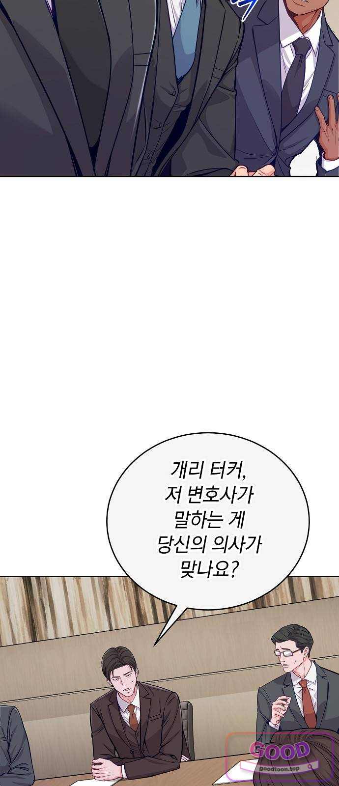 범상한 변호사의 아공간 43화 13