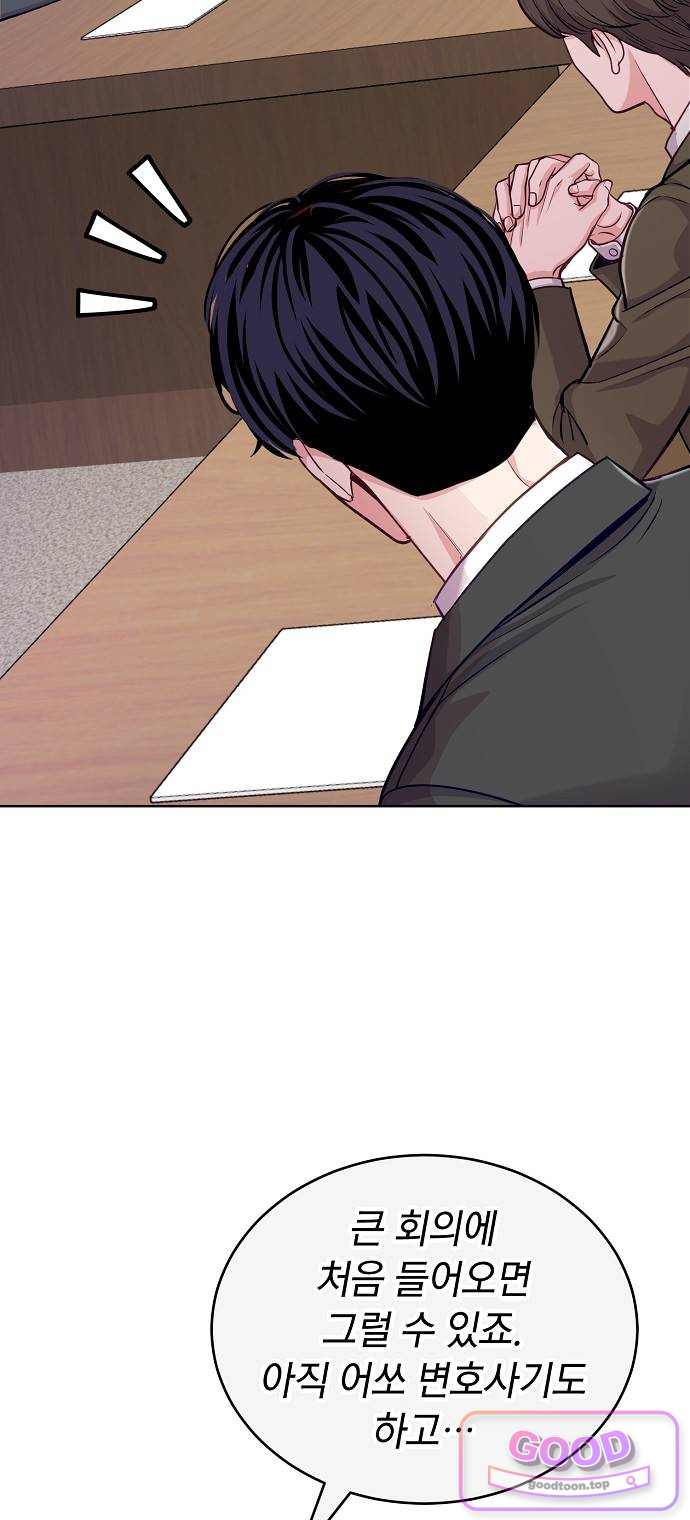 범상한 변호사의 아공간 43화 14