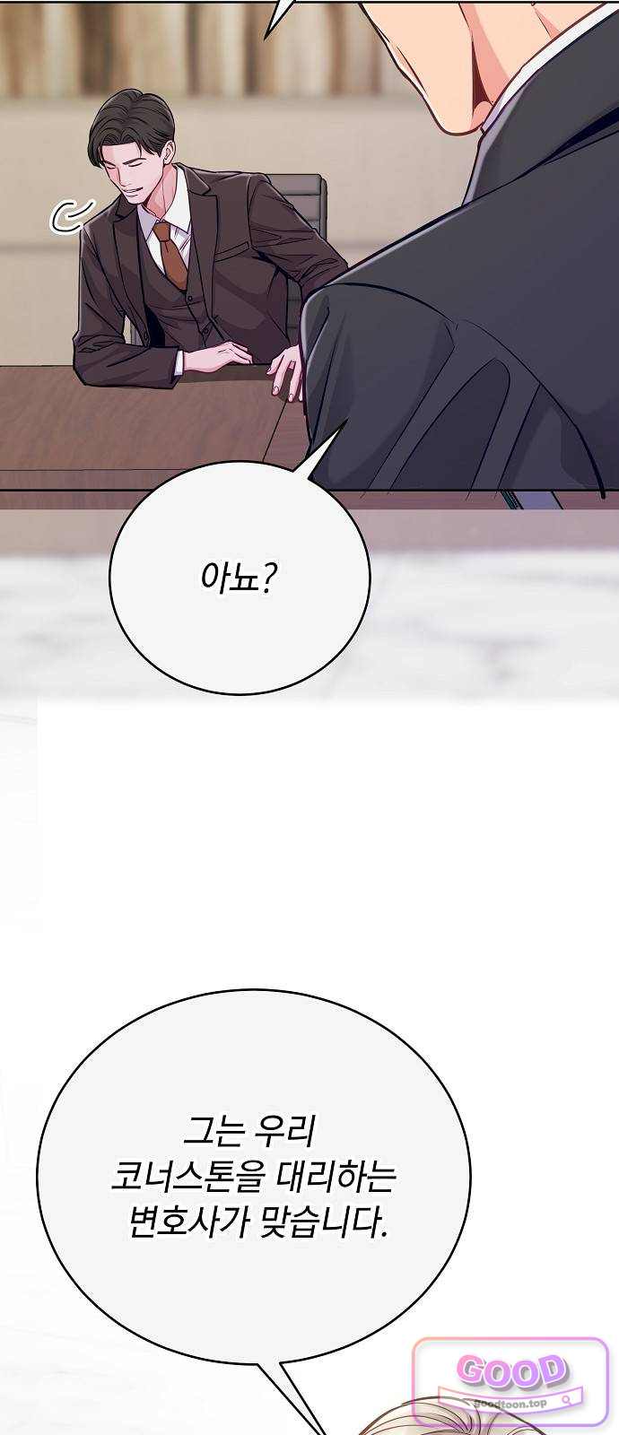 범상한 변호사의 아공간 43화 15