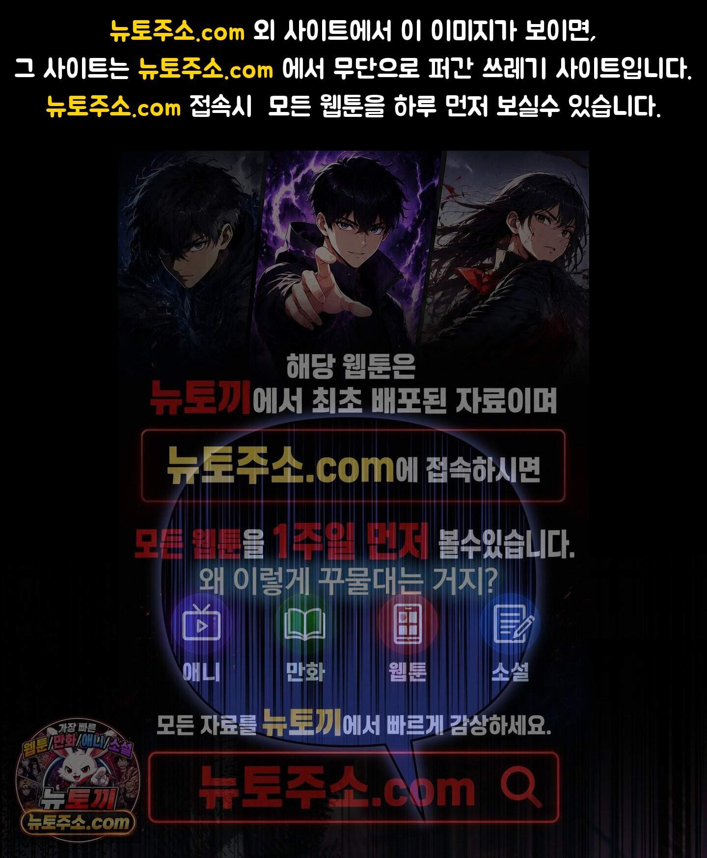 절대복수선언 32화 1