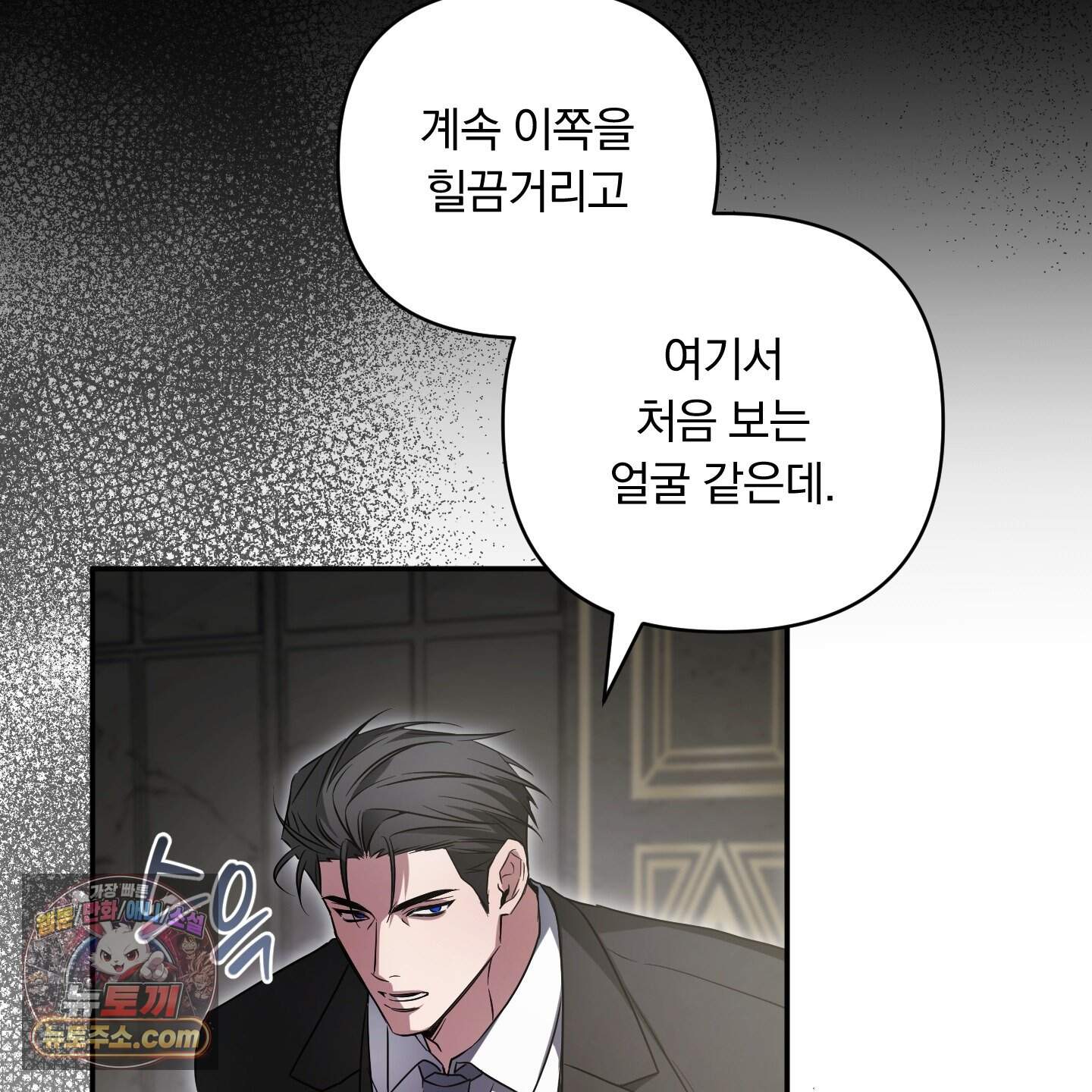 절대복수선언 32화 4