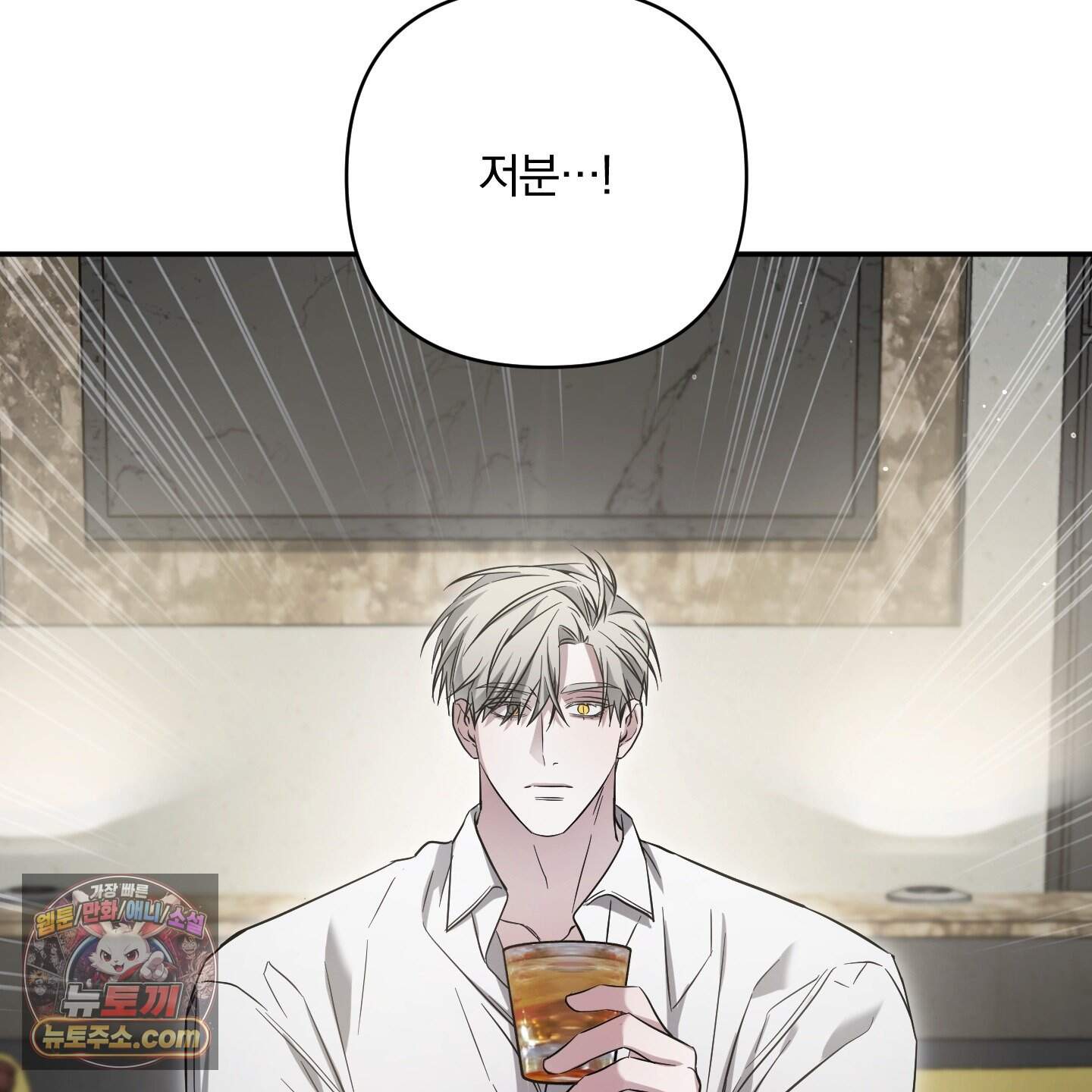 절대복수선언 32화 7
