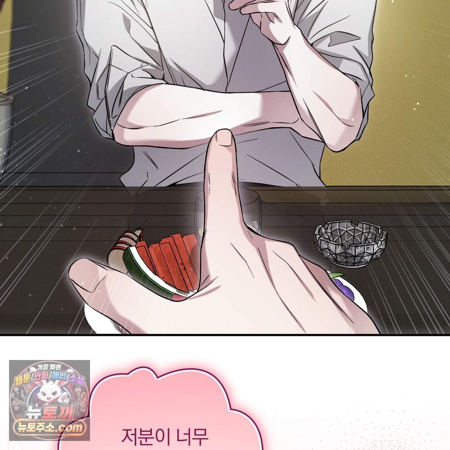 절대복수선언 32화 8
