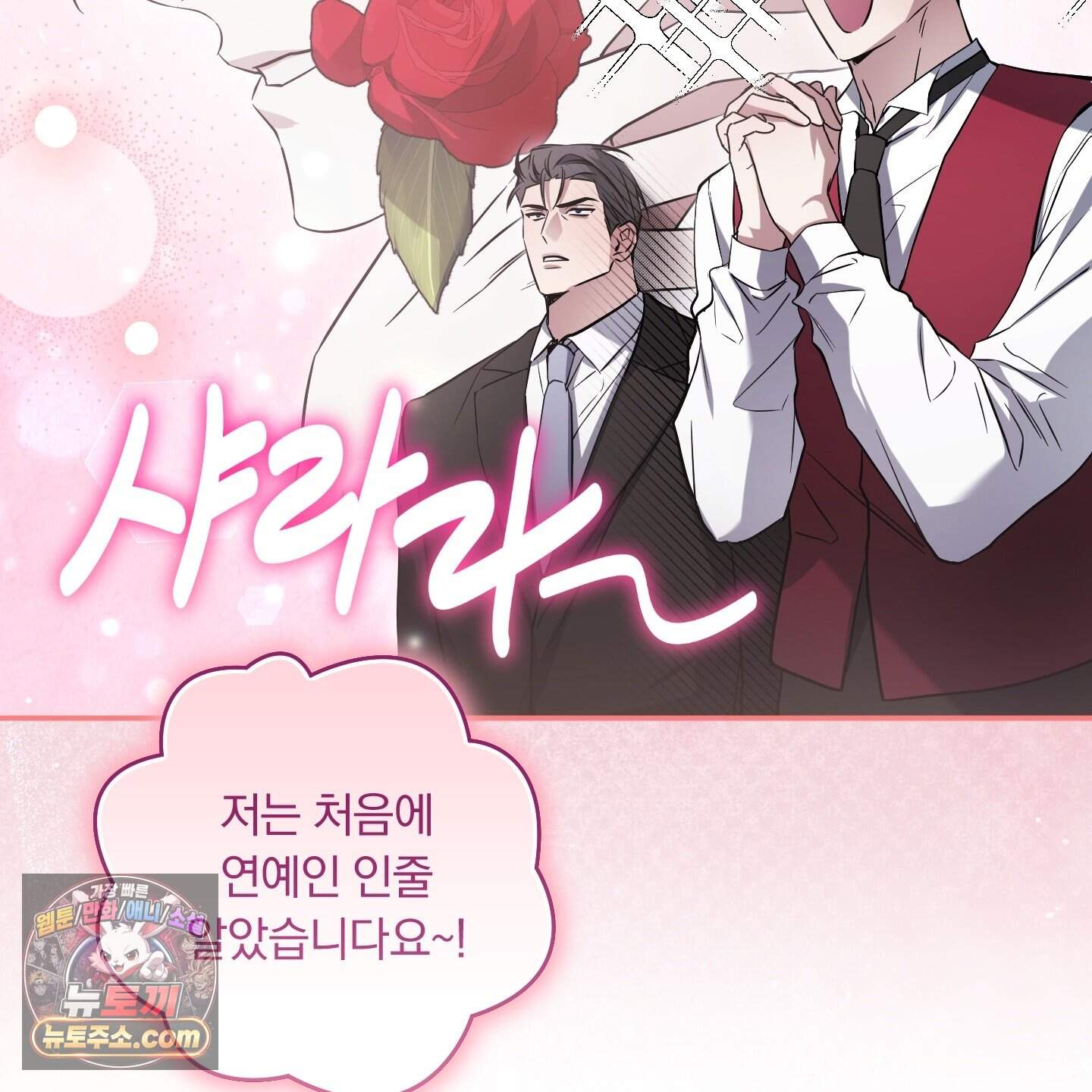 절대복수선언 32화 10