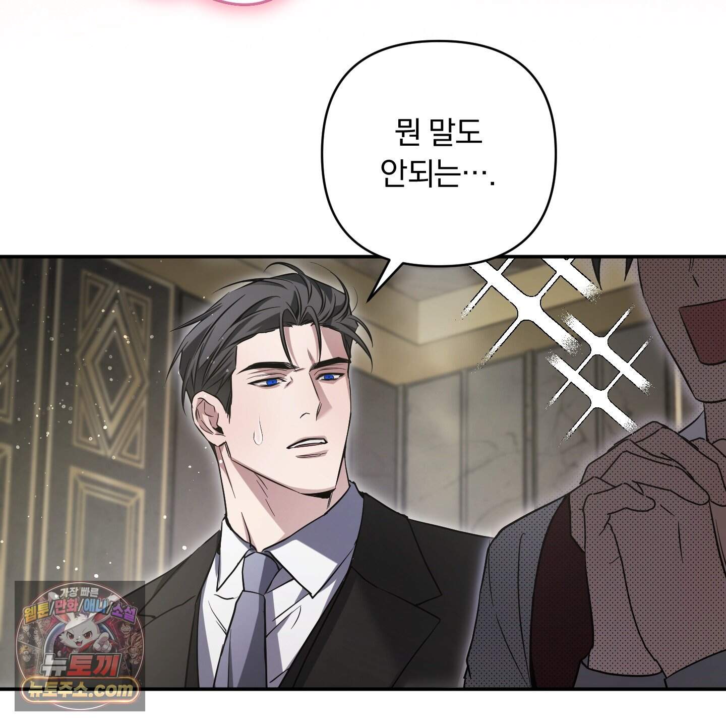 절대복수선언 32화 11