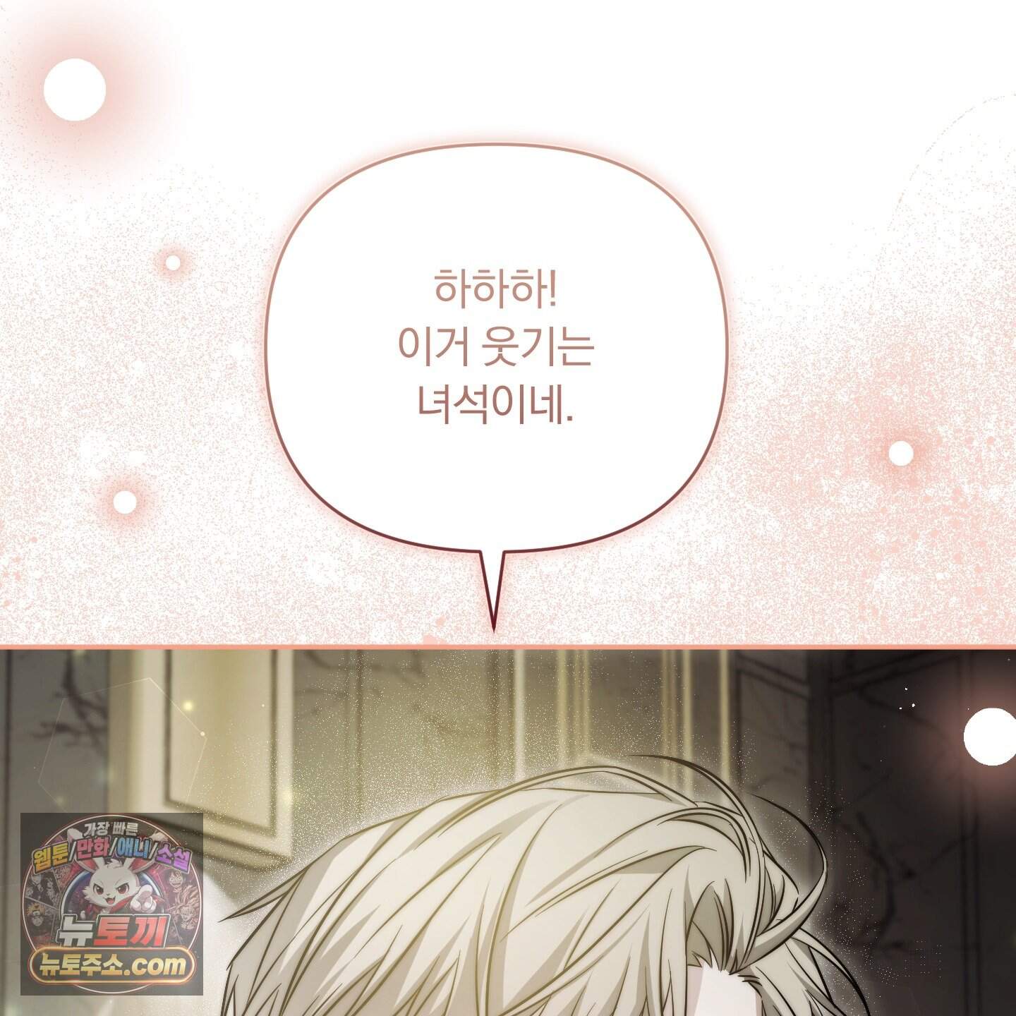 절대복수선언 32화 13