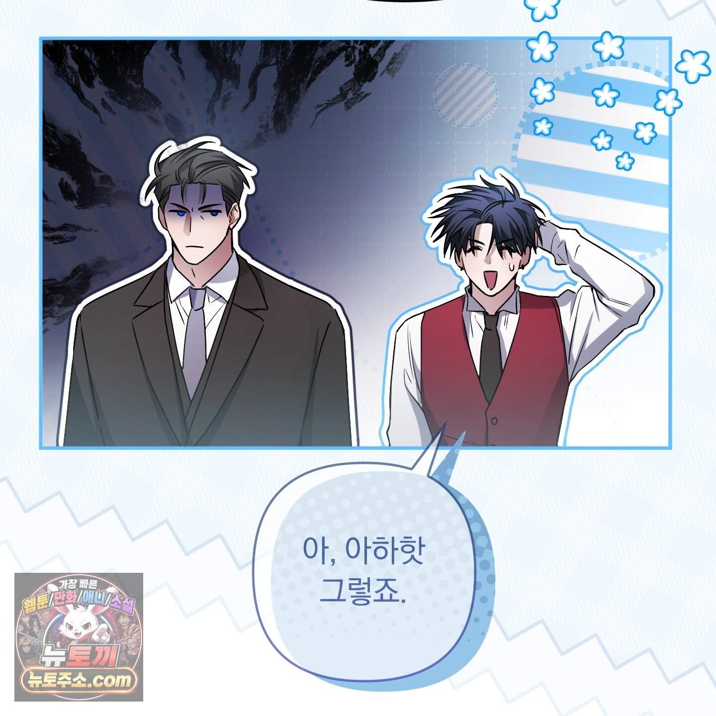 절대복수선언 32화 16