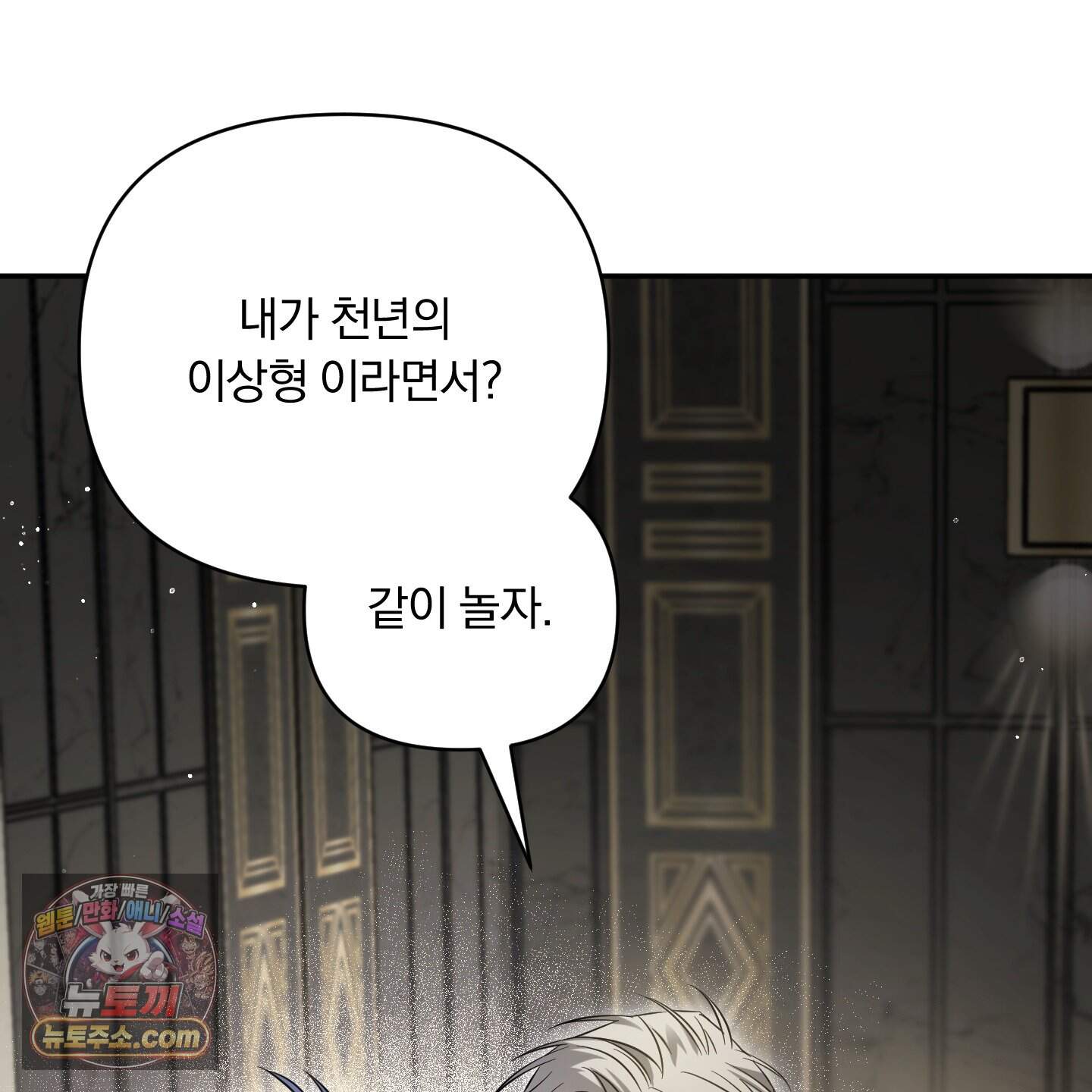 절대복수선언 32화 20