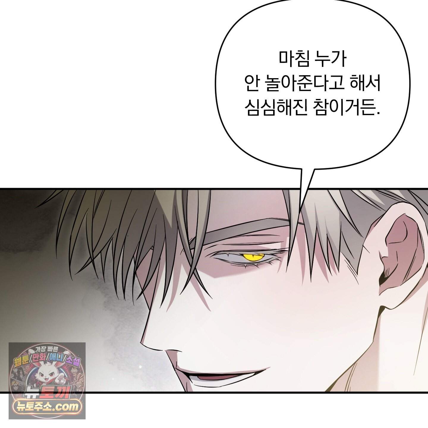 절대복수선언 32화 23
