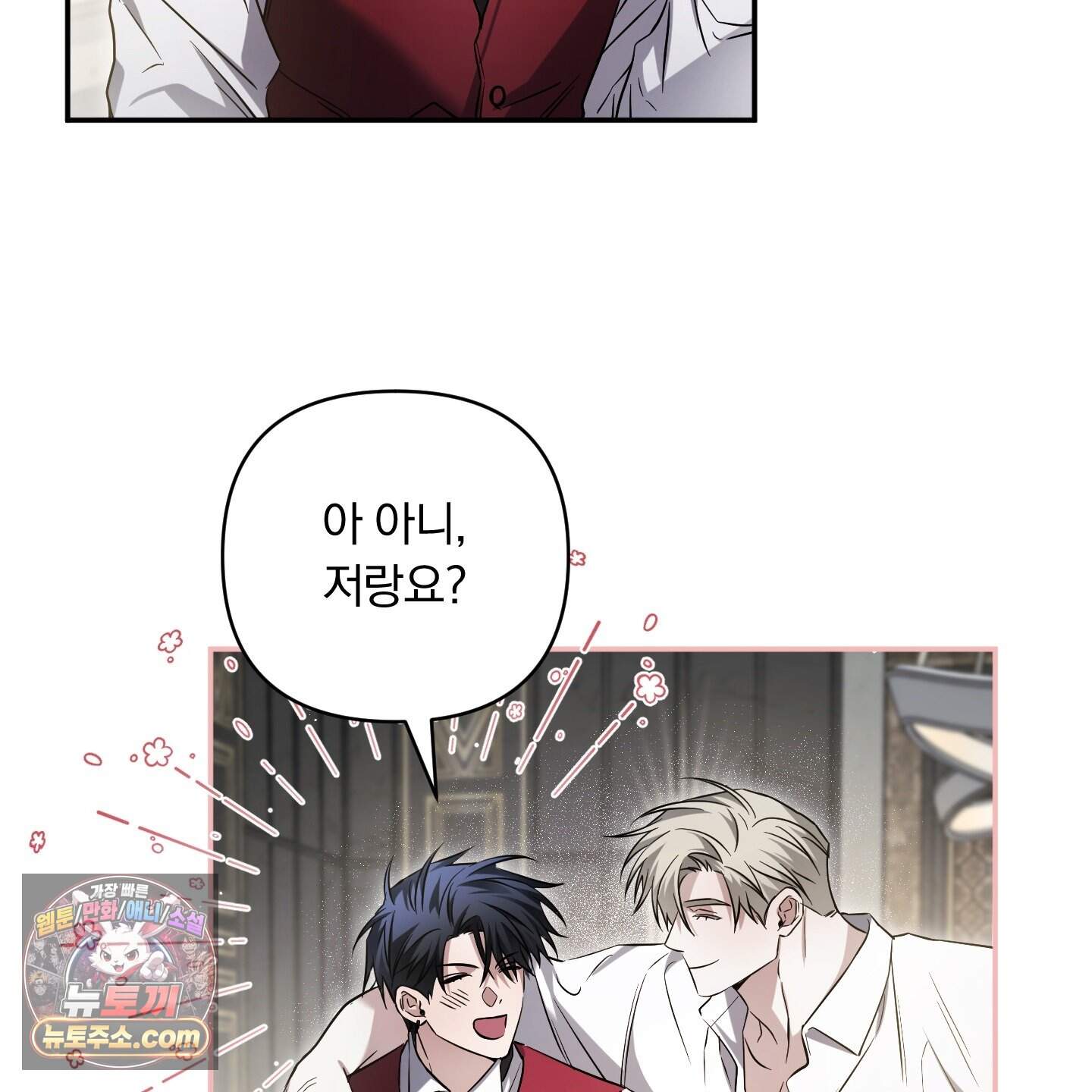 절대복수선언 32화 27