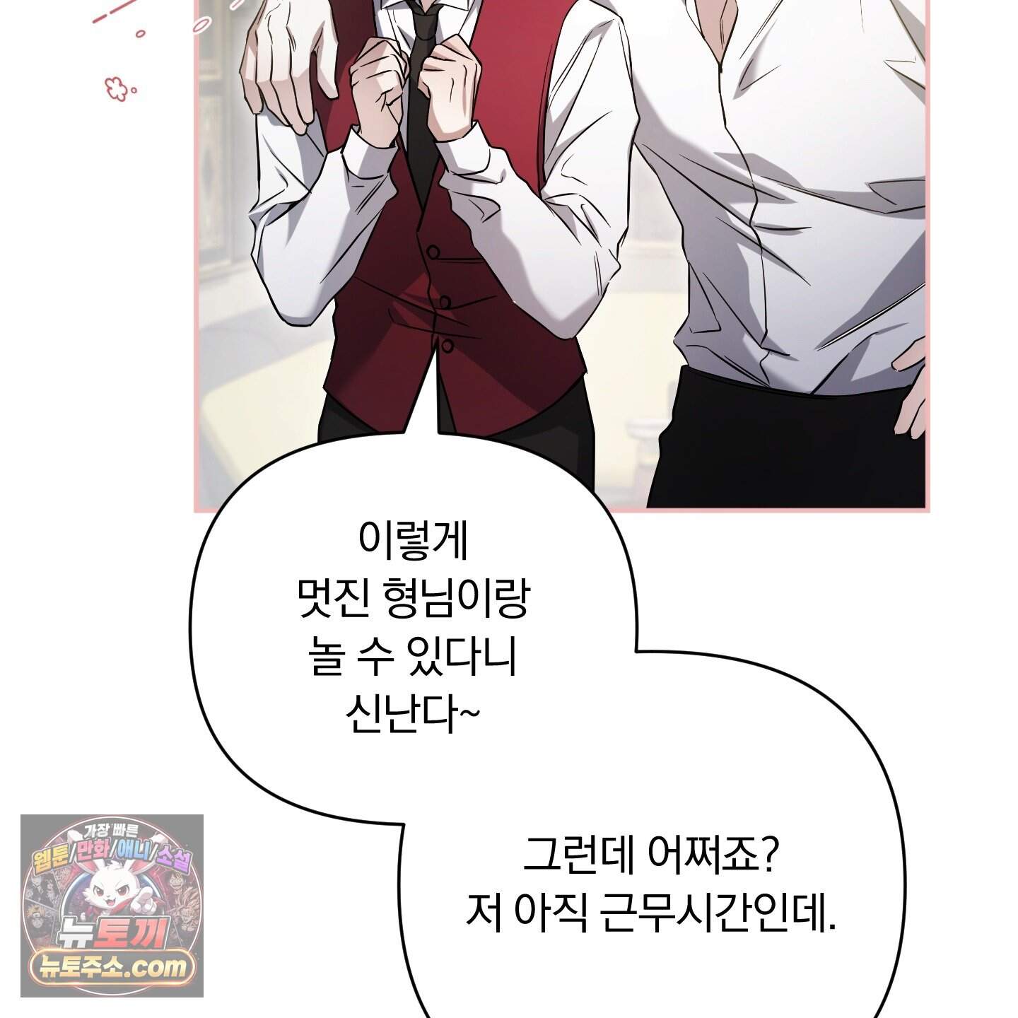 절대복수선언 32화 28