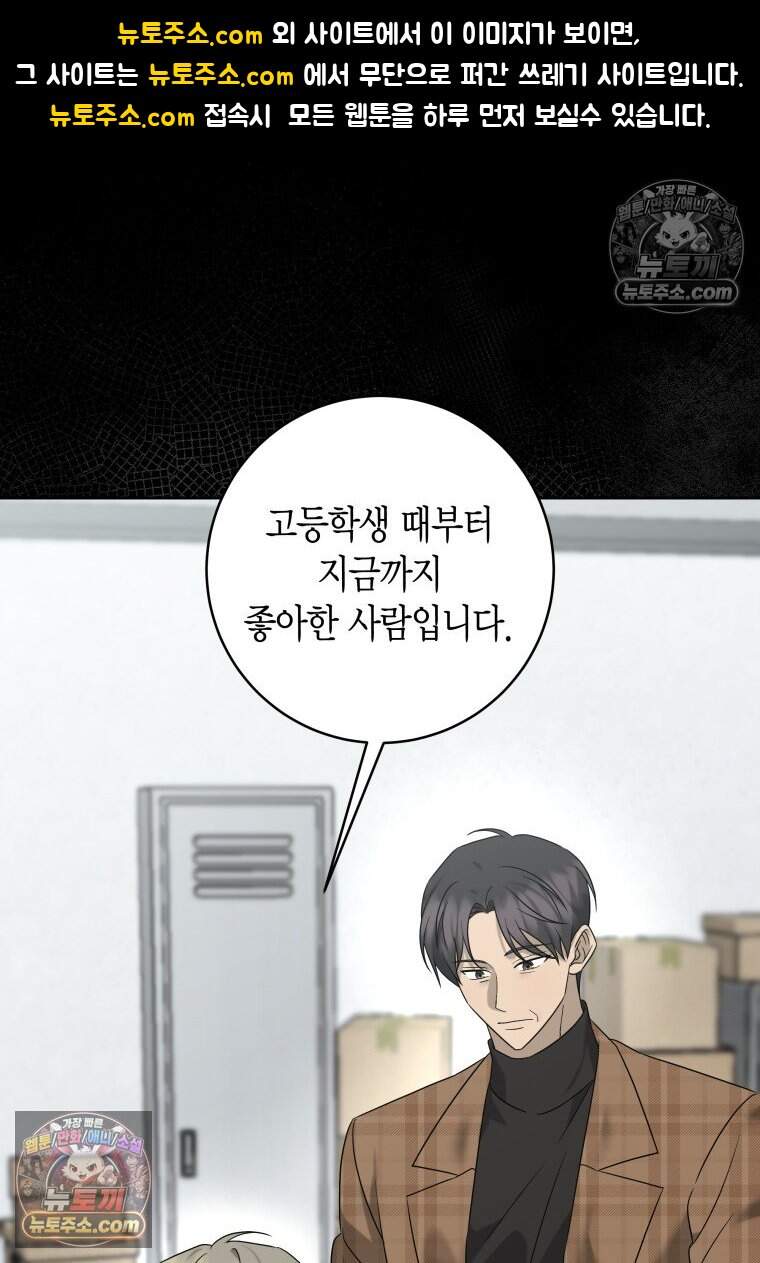 메리 메리 매치 - 57화 1