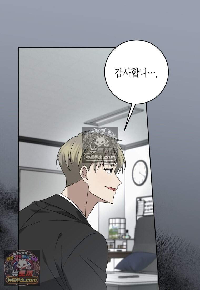 메리 메리 매치 - 57화 23