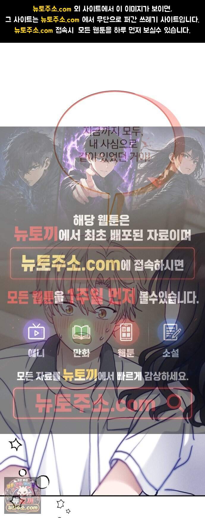 단둘이는 안 돼! 30화． 같은 마음 1